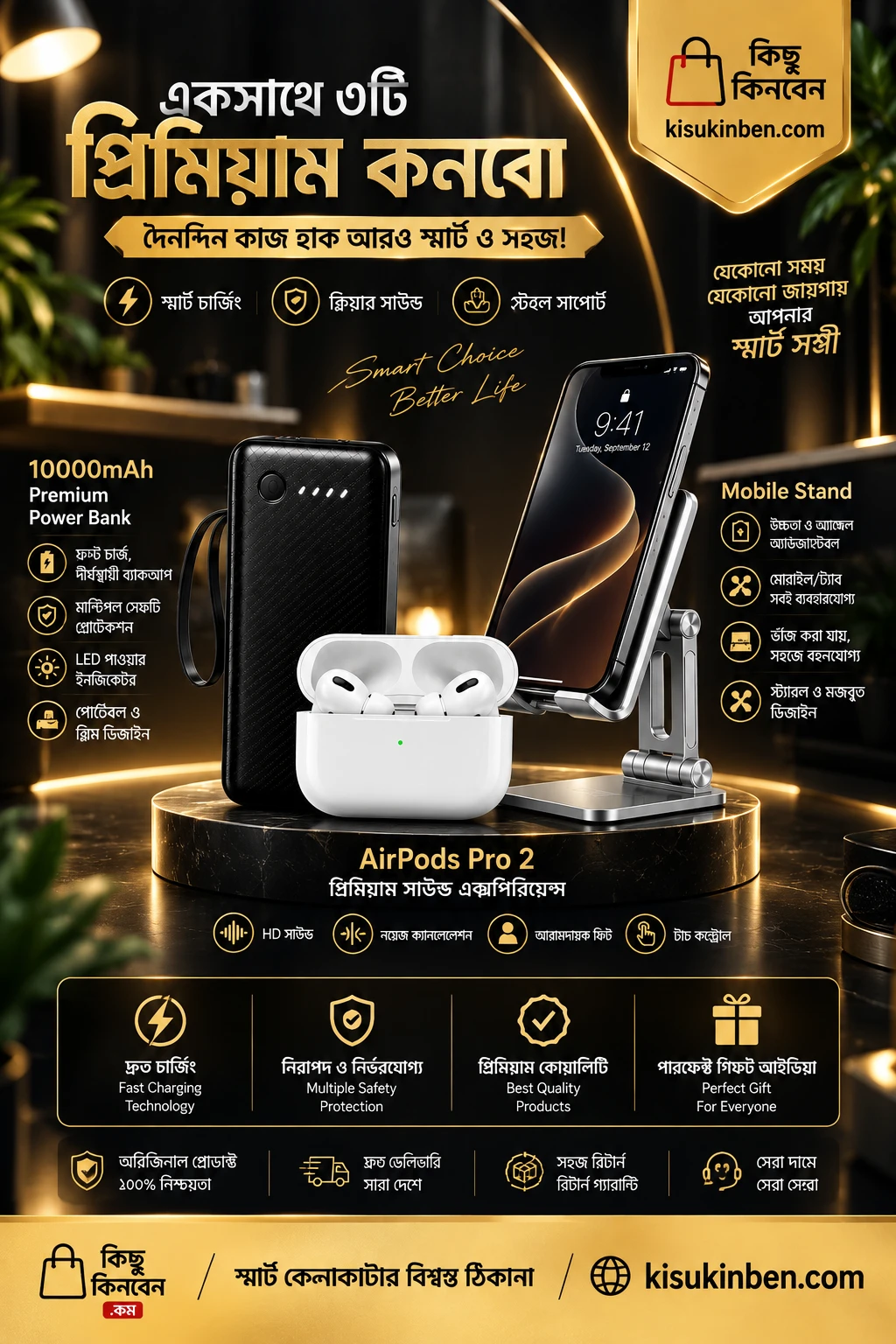 Premium 3-in-1 Smart Gadget Combo