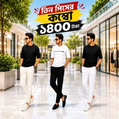 প্রিমিয়াম কোয়ালিটির নেরো ফিট পায়জামা